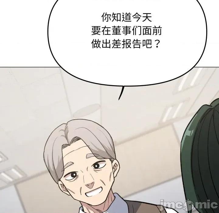 缺德邻居难相处 缺德邻居难相处-缺德邻居难相处 第49话 第200页