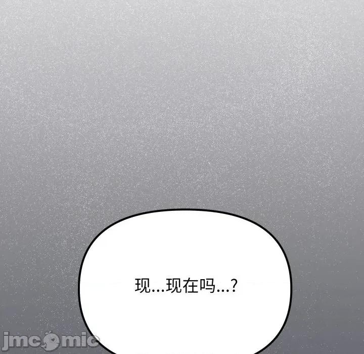 缺德邻居难相处 缺德邻居难相处-缺德邻居难相处 第49话 第205页