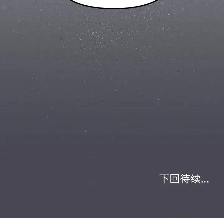 缺德邻居难相处 缺德邻居难相处-缺德邻居难相处 第49话 第206页