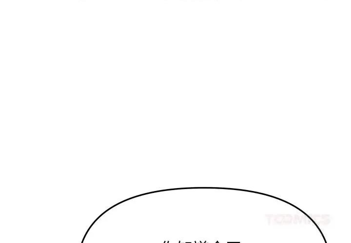 缺德邻居难相处 缺德邻居难相处50 缺德邻居难相处 第4页