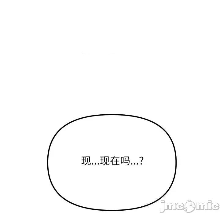 缺德邻居难相处 缺德邻居难相处50 缺德邻居难相处 第10页