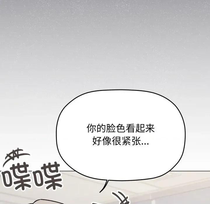 缺德邻居难相处 缺德邻居难相处50 缺德邻居难相处 第29页