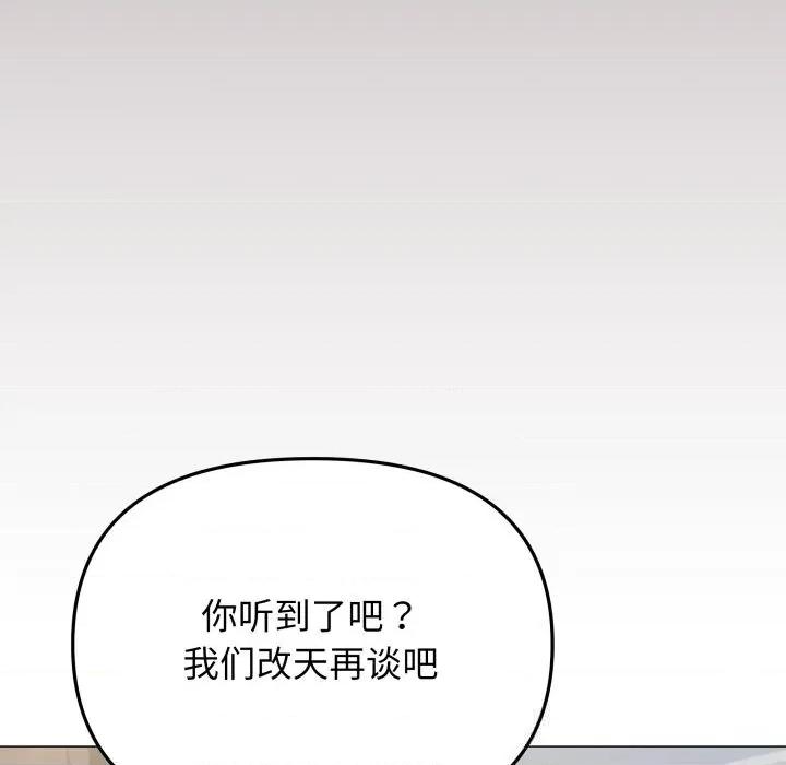 缺德邻居难相处 缺德邻居难相处50 缺德邻居难相处 第46页