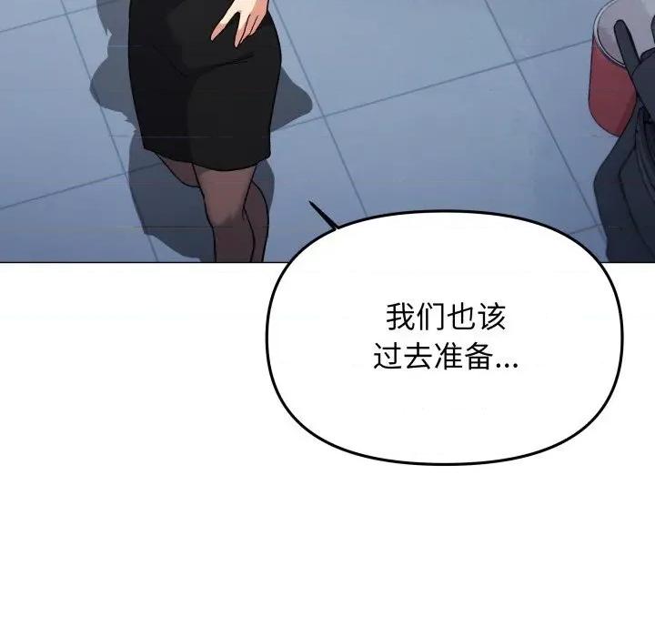 缺德邻居难相处 缺德邻居难相处50 缺德邻居难相处 第48页