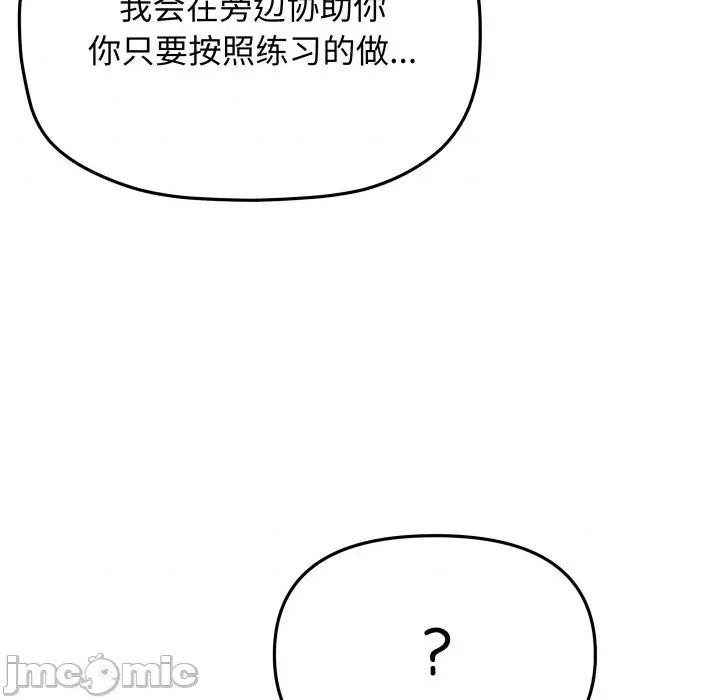 缺德邻居难相处 缺德邻居难相处50 缺德邻居难相处 第60页