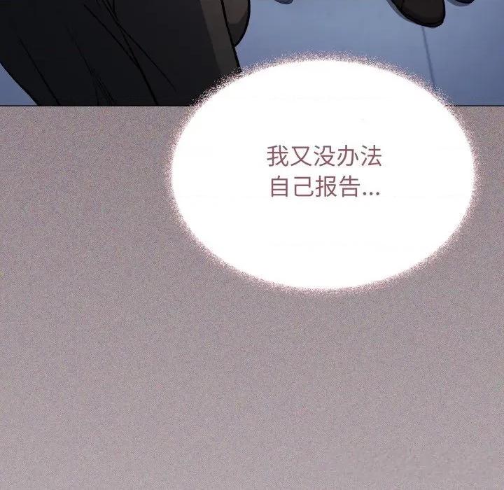 缺德邻居难相处 缺德邻居难相处50 缺德邻居难相处 第77页