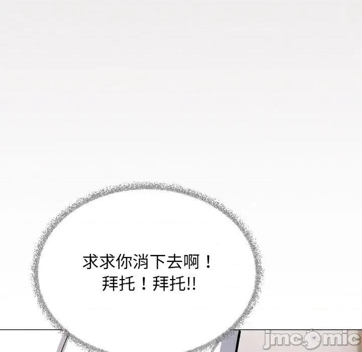 缺德邻居难相处 缺德邻居难相处50 缺德邻居难相处 第80页