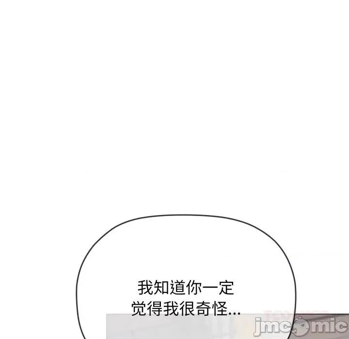 缺德邻居难相处 缺德邻居难相处50 缺德邻居难相处 第100页