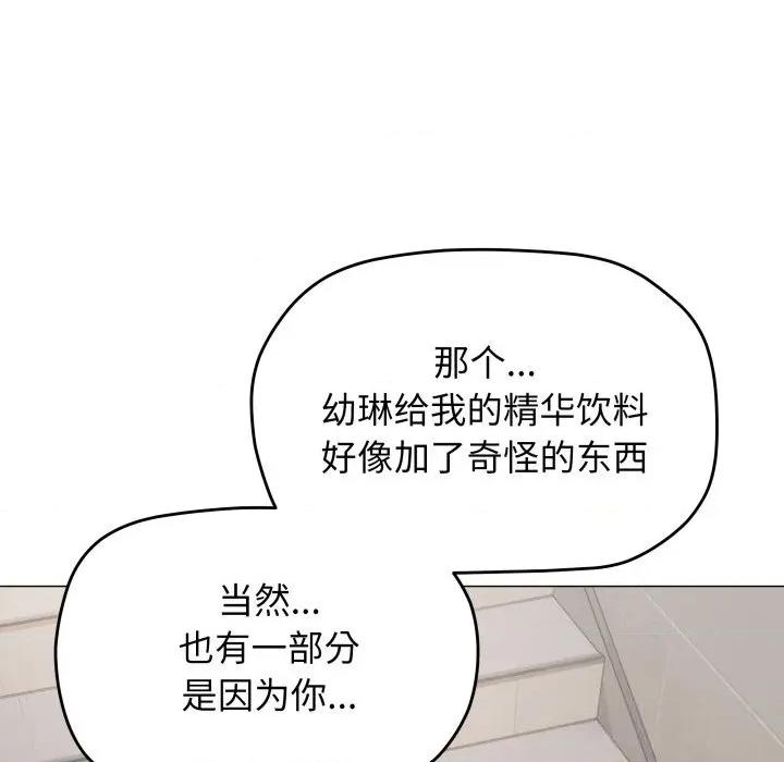 缺德邻居难相处 缺德邻居难相处50 缺德邻居难相处 第103页