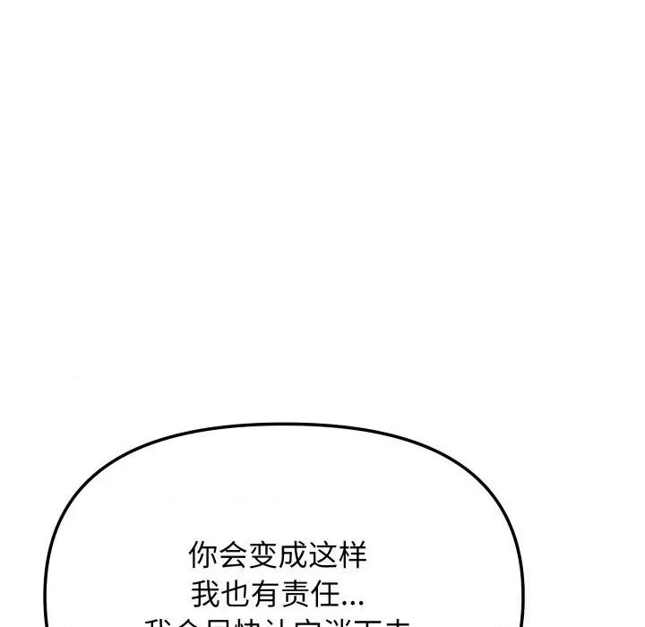缺德邻居难相处 缺德邻居难相处50 缺德邻居难相处 第106页