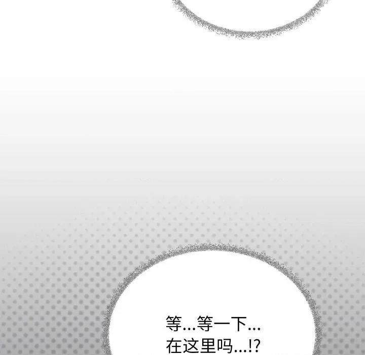 缺德邻居难相处 缺德邻居难相处50 缺德邻居难相处 第109页