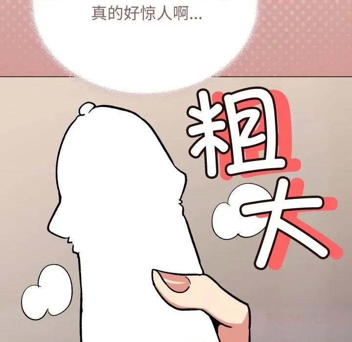 缺德邻居难相处 缺德邻居难相处50 缺德邻居难相处 第124页