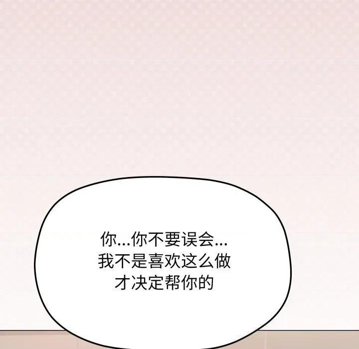 缺德邻居难相处 缺德邻居难相处50 缺德邻居难相处 第127页