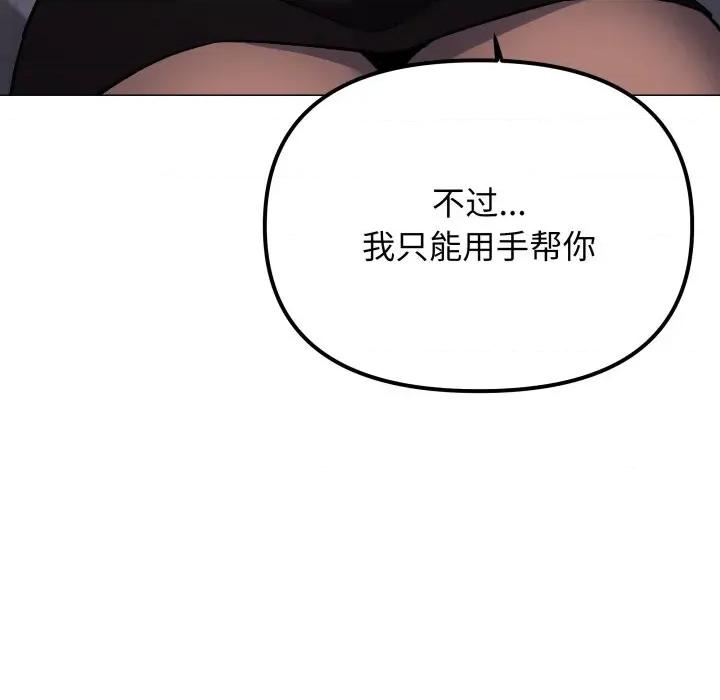 缺德邻居难相处 缺德邻居难相处50 缺德邻居难相处 第133页