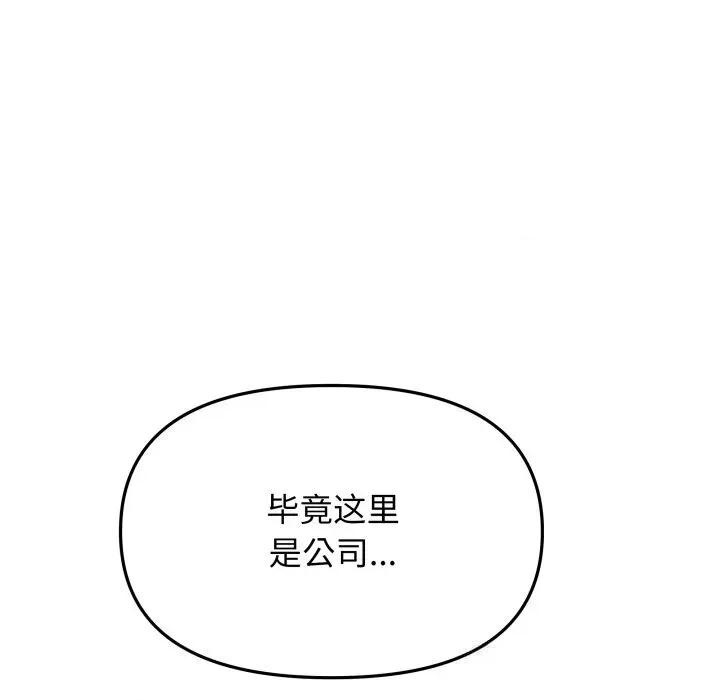 缺德邻居难相处 缺德邻居难相处50 缺德邻居难相处 第134页