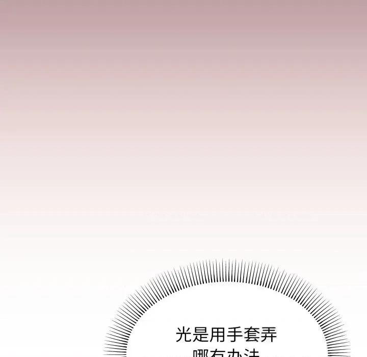 缺德邻居难相处 缺德邻居难相处50 缺德邻居难相处 第174页