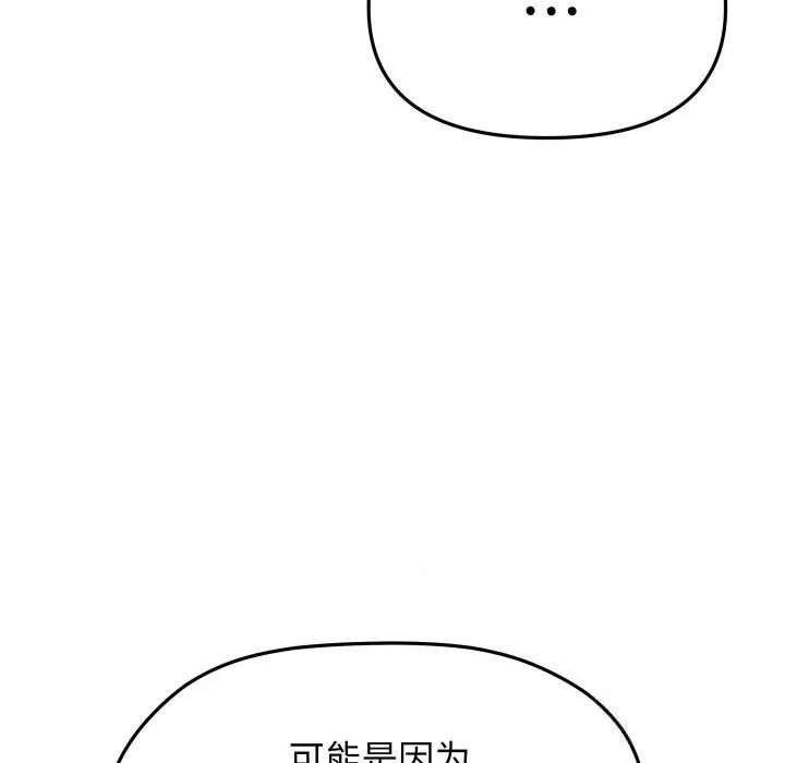 缺德邻居难相处 缺德邻居难相处50 缺德邻居难相处 第187页