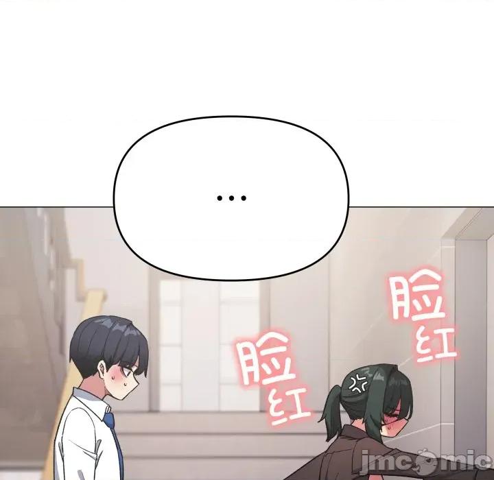 缺德邻居难相处 缺德邻居难相处-缺德邻居难相处 第51话 第20页
