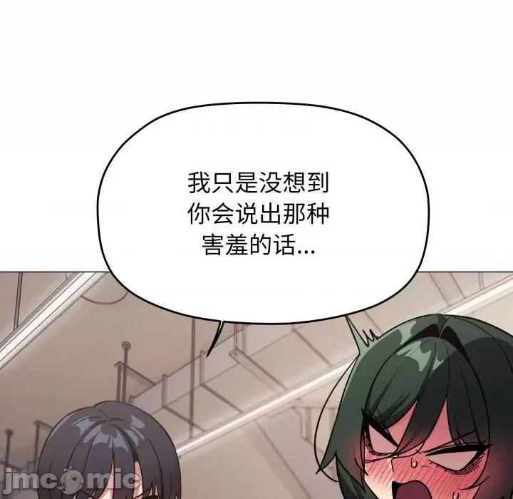 缺德邻居难相处 缺德邻居难相处-缺德邻居难相处 第51话 第30页