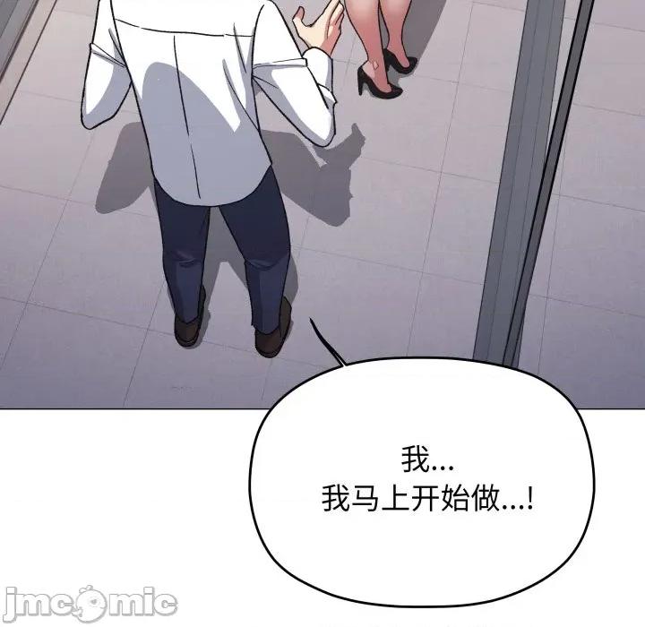 缺德邻居难相处 缺德邻居难相处-缺德邻居难相处 第51话 第35页
