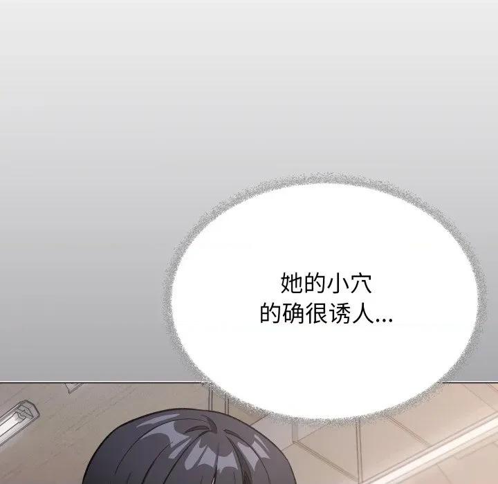 缺德邻居难相处 缺德邻居难相处-缺德邻居难相处 第51话 第39页