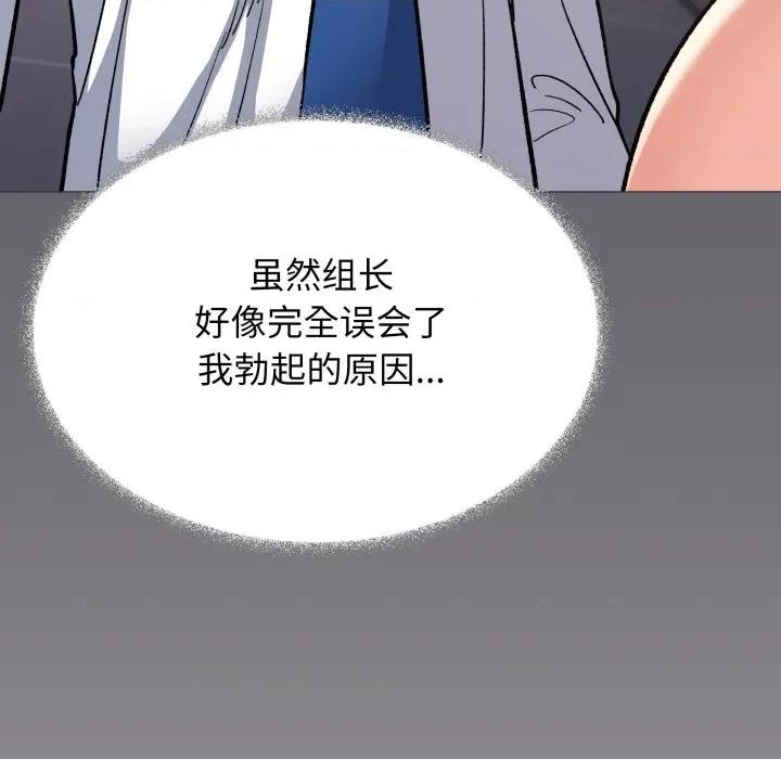 缺德邻居难相处 缺德邻居难相处-缺德邻居难相处 第51话 第41页