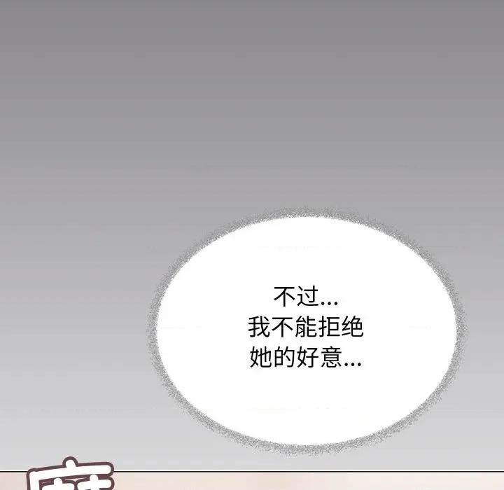 缺德邻居难相处 缺德邻居难相处-缺德邻居难相处 第51话 第42页