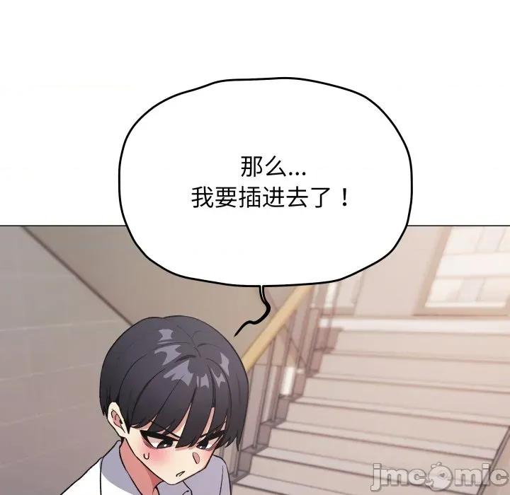 缺德邻居难相处 缺德邻居难相处-缺德邻居难相处 第51话 第45页