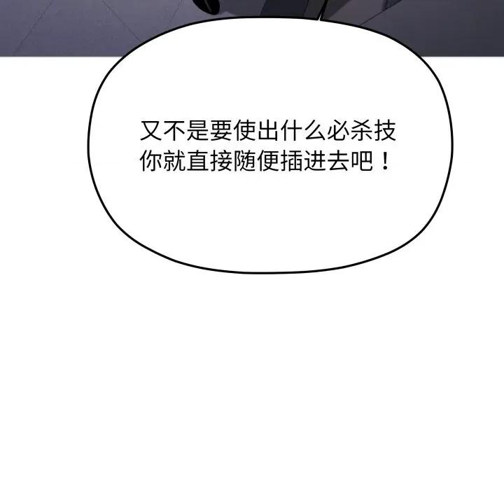缺德邻居难相处 缺德邻居难相处-缺德邻居难相处 第51话 第47页