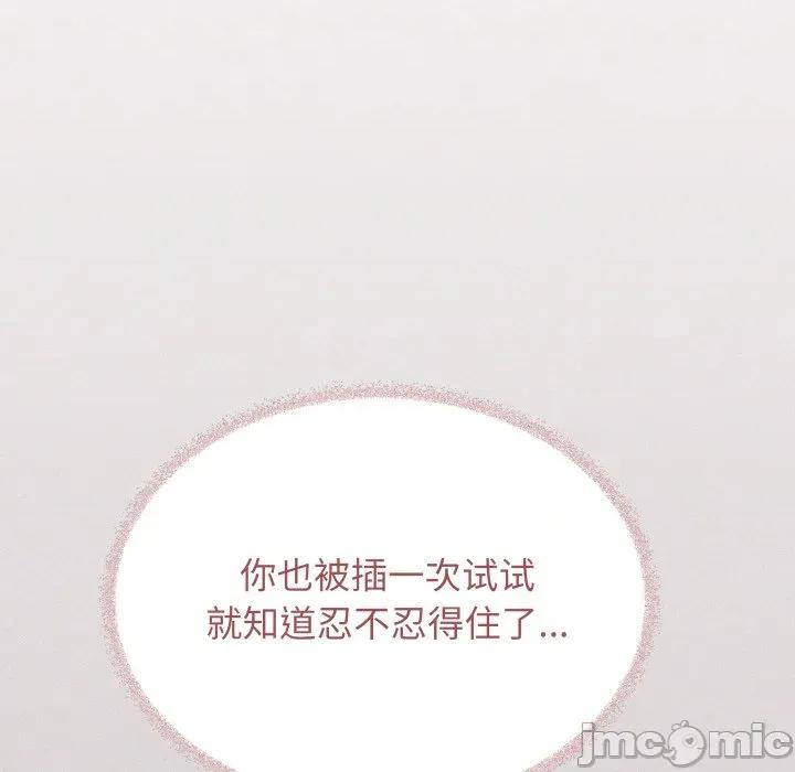 缺德邻居难相处 缺德邻居难相处-缺德邻居难相处 第51话 第65页