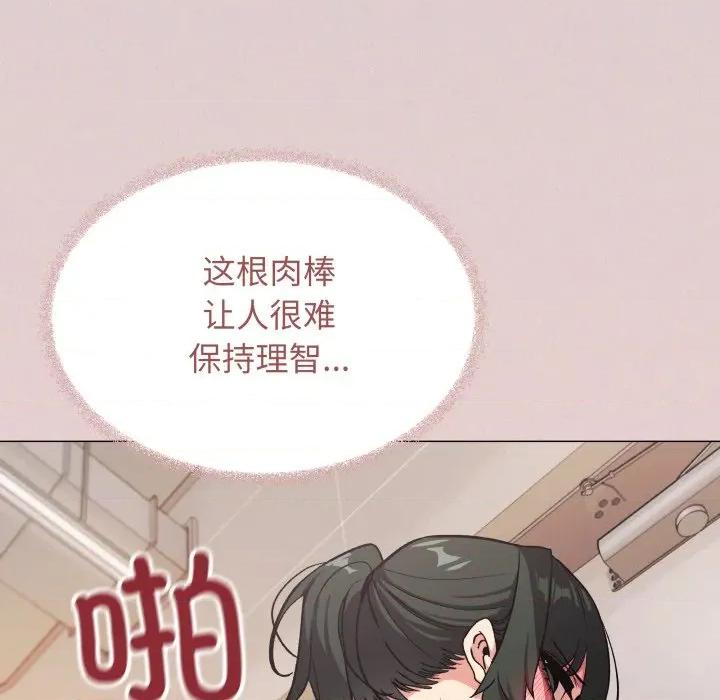 缺德邻居难相处 缺德邻居难相处-缺德邻居难相处 第51话 第68页