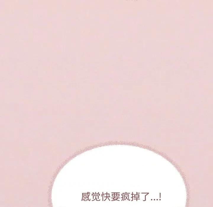 缺德邻居难相处 缺德邻居难相处-缺德邻居难相处 第51话 第71页