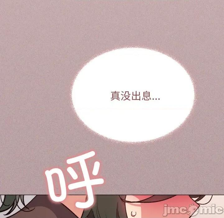 缺德邻居难相处 缺德邻居难相处-缺德邻居难相处 第51话 第75页