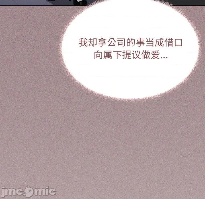 缺德邻居难相处 缺德邻居难相处-缺德邻居难相处 第51话 第80页