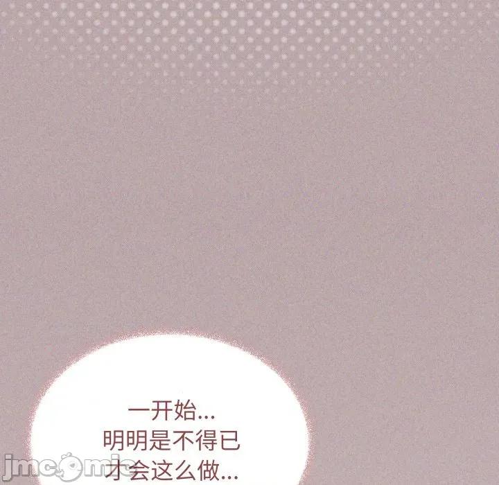 缺德邻居难相处 缺德邻居难相处-缺德邻居难相处 第51话 第85页