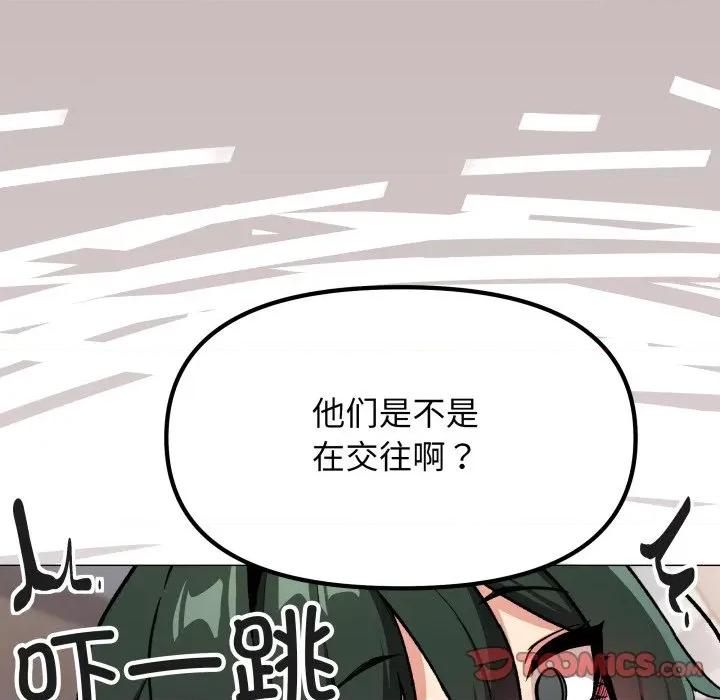 缺德邻居难相处 缺德邻居难相处-缺德邻居难相处 第51话 第112页