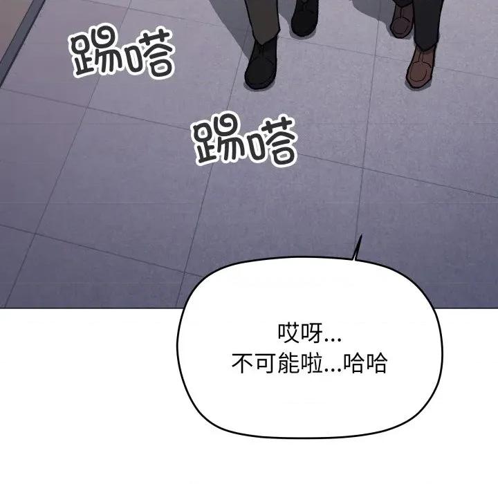 缺德邻居难相处 缺德邻居难相处-缺德邻居难相处 第51话 第116页