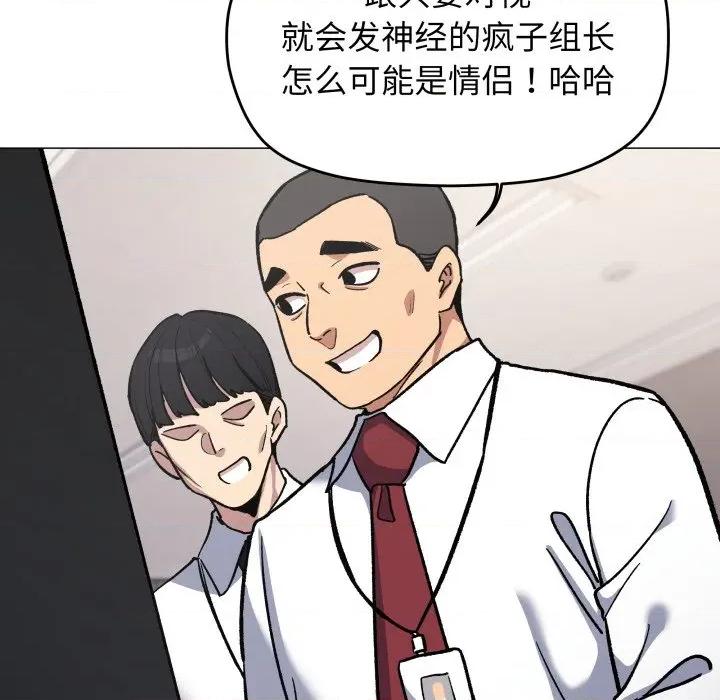 缺德邻居难相处 缺德邻居难相处-缺德邻居难相处 第51话 第118页