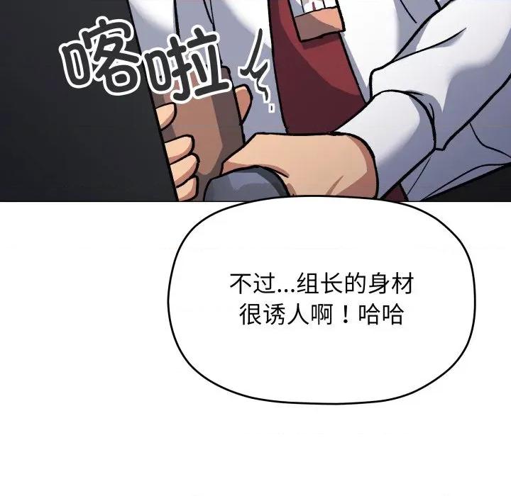 缺德邻居难相处 缺德邻居难相处-缺德邻居难相处 第51话 第119页
