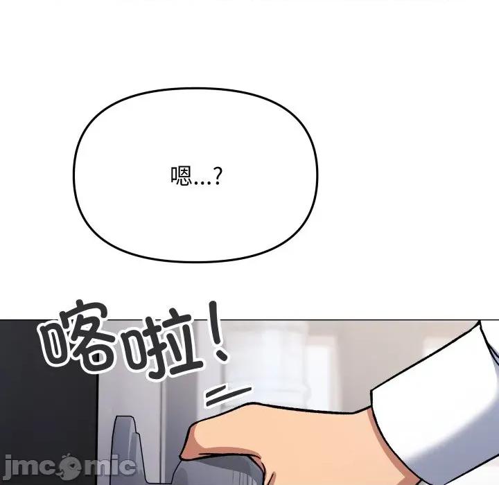 缺德邻居难相处 缺德邻居难相处-缺德邻居难相处 第51话 第120页