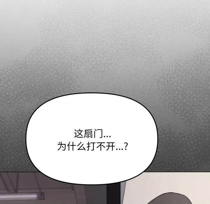 缺德邻居难相处 缺德邻居难相处-缺德邻居难相处 第51话 第122页