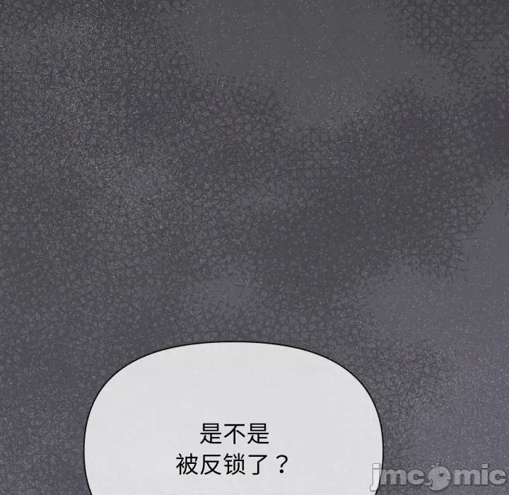 缺德邻居难相处 缺德邻居难相处-缺德邻居难相处 第51话 第125页