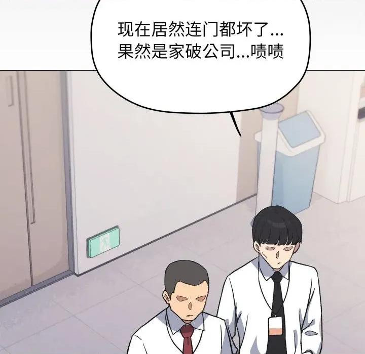 缺德邻居难相处 缺德邻居难相处-缺德邻居难相处 第51话 第129页