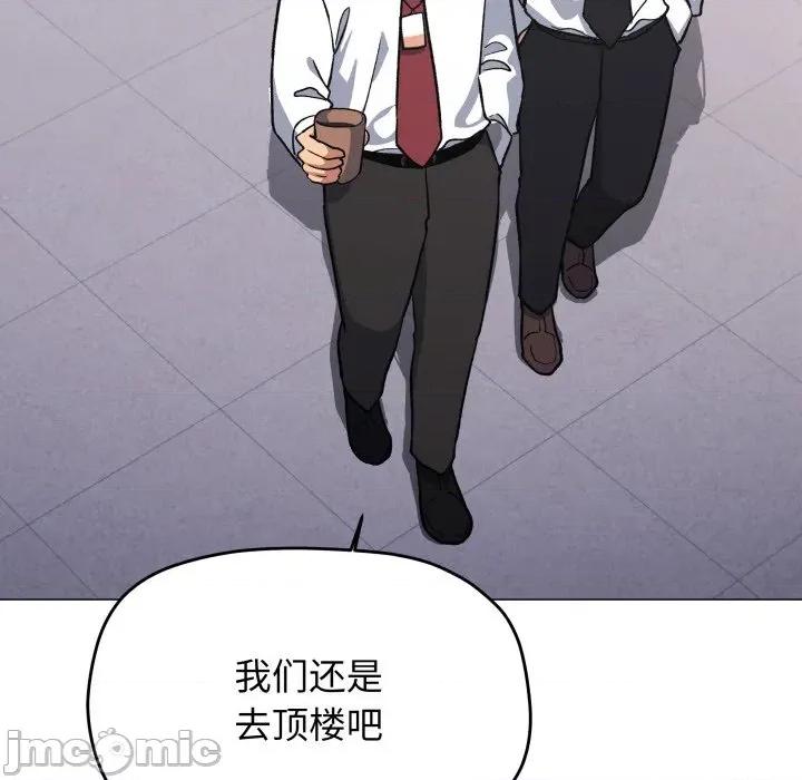 缺德邻居难相处 缺德邻居难相处-缺德邻居难相处 第51话 第130页