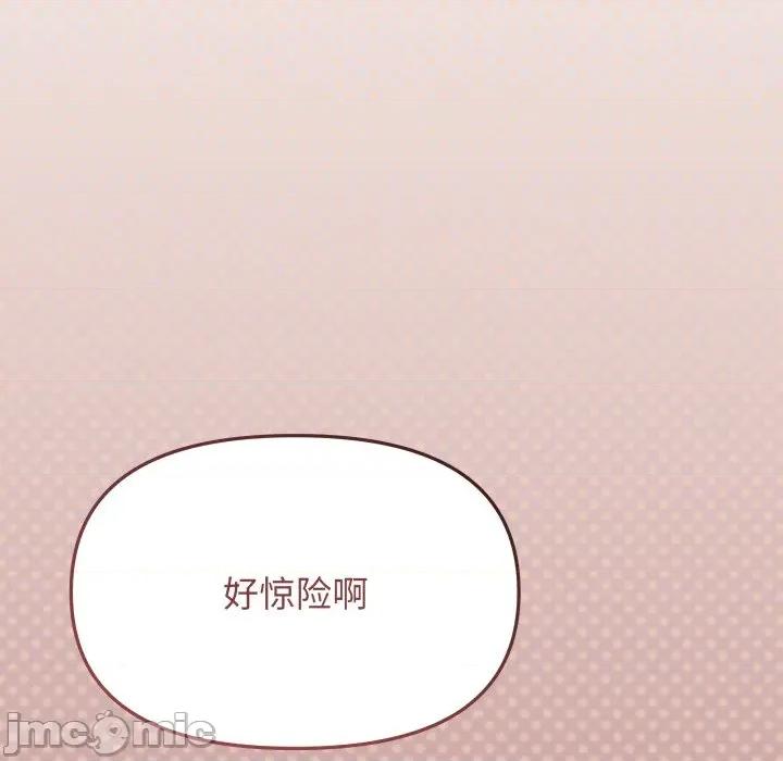 缺德邻居难相处 缺德邻居难相处-缺德邻居难相处 第51话 第135页