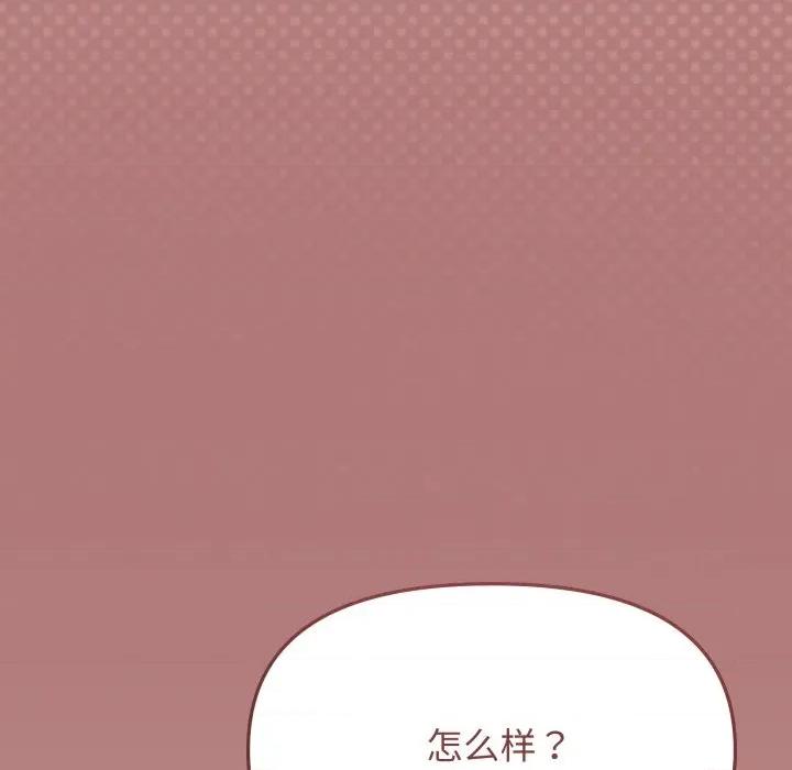 缺德邻居难相处 缺德邻居难相处-缺德邻居难相处 第51话 第137页