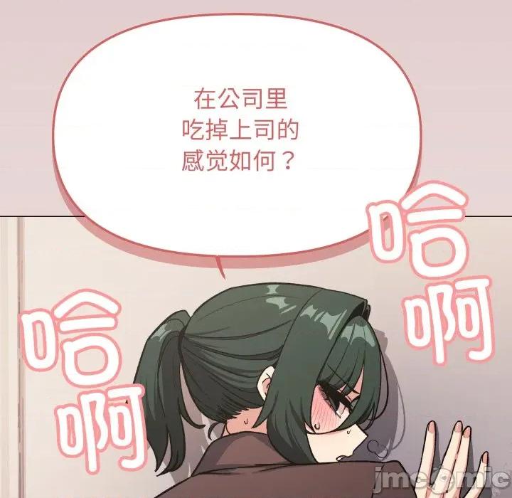 缺德邻居难相处 缺德邻居难相处-缺德邻居难相处 第51话 第140页
