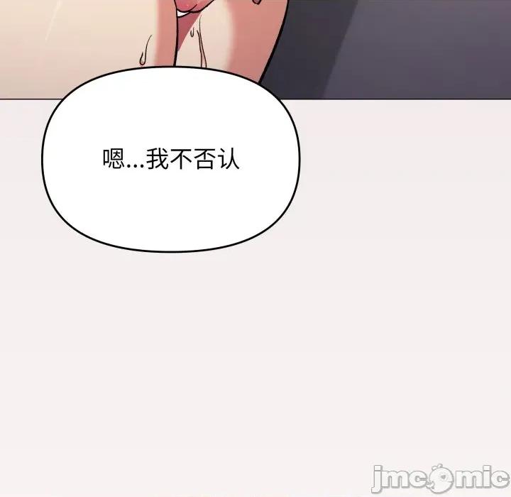 缺德邻居难相处 缺德邻居难相处-缺德邻居难相处 第51话 第145页