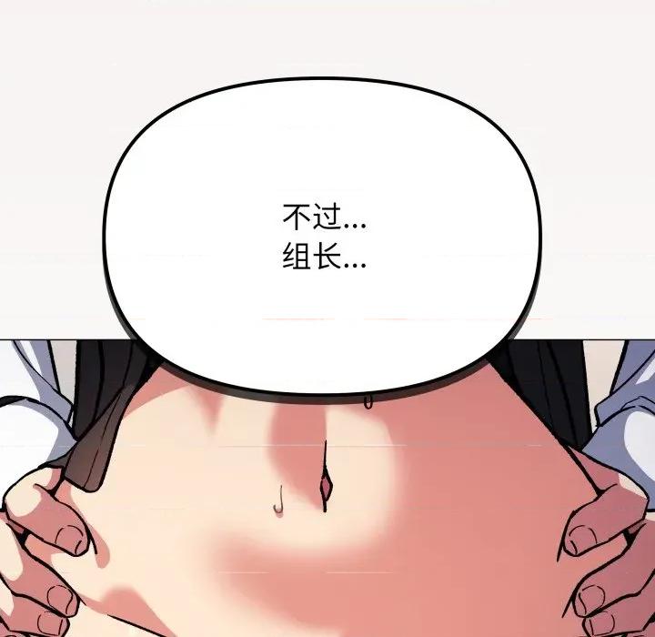 缺德邻居难相处 缺德邻居难相处-缺德邻居难相处 第51话 第146页