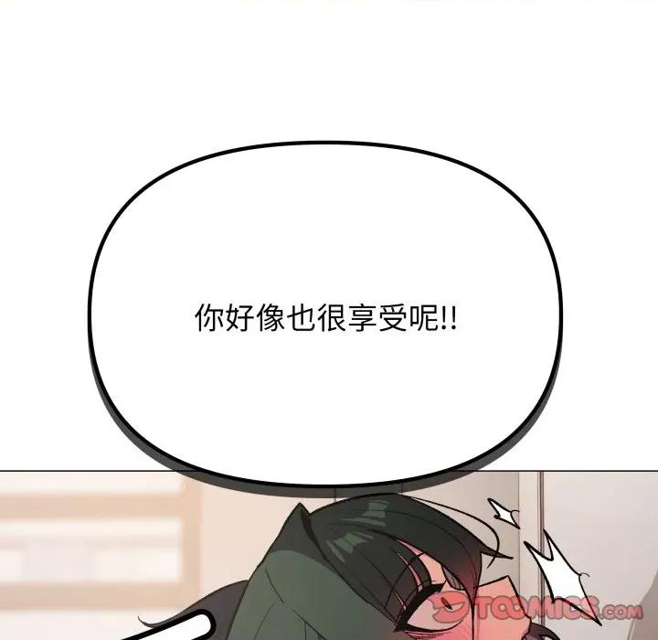 缺德邻居难相处 缺德邻居难相处-缺德邻居难相处 第51话 第148页